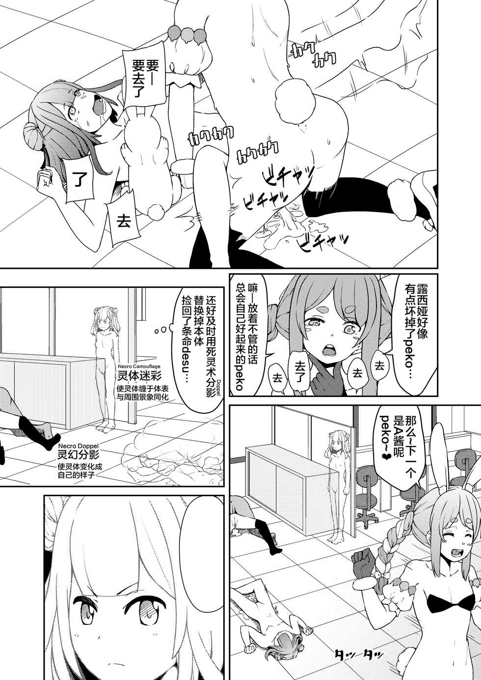 [Usaginiku Hanten (Usagi Gyouza)] Sangatsu Usagi no You ni Kurutteiru! (Hololive) [Chinese] [v.v.t.m汉化组] - Page 32