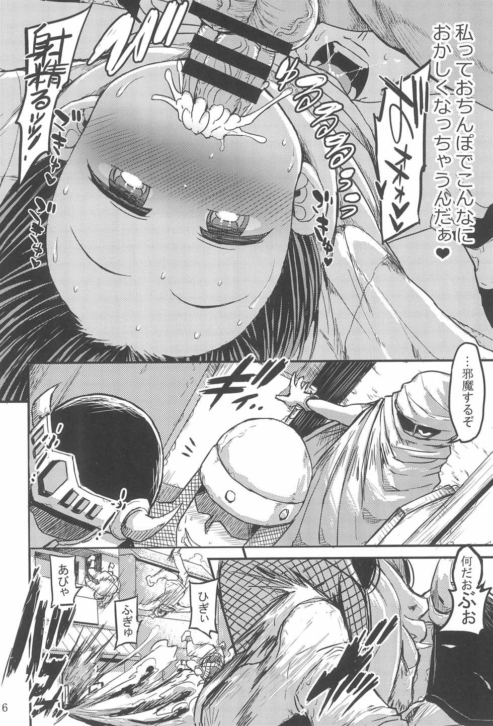 (Puniket 40) [GOD Ryokutya (Bu-chan)] Noroi Bitch Mahou-tsukai Aoi - Page 26