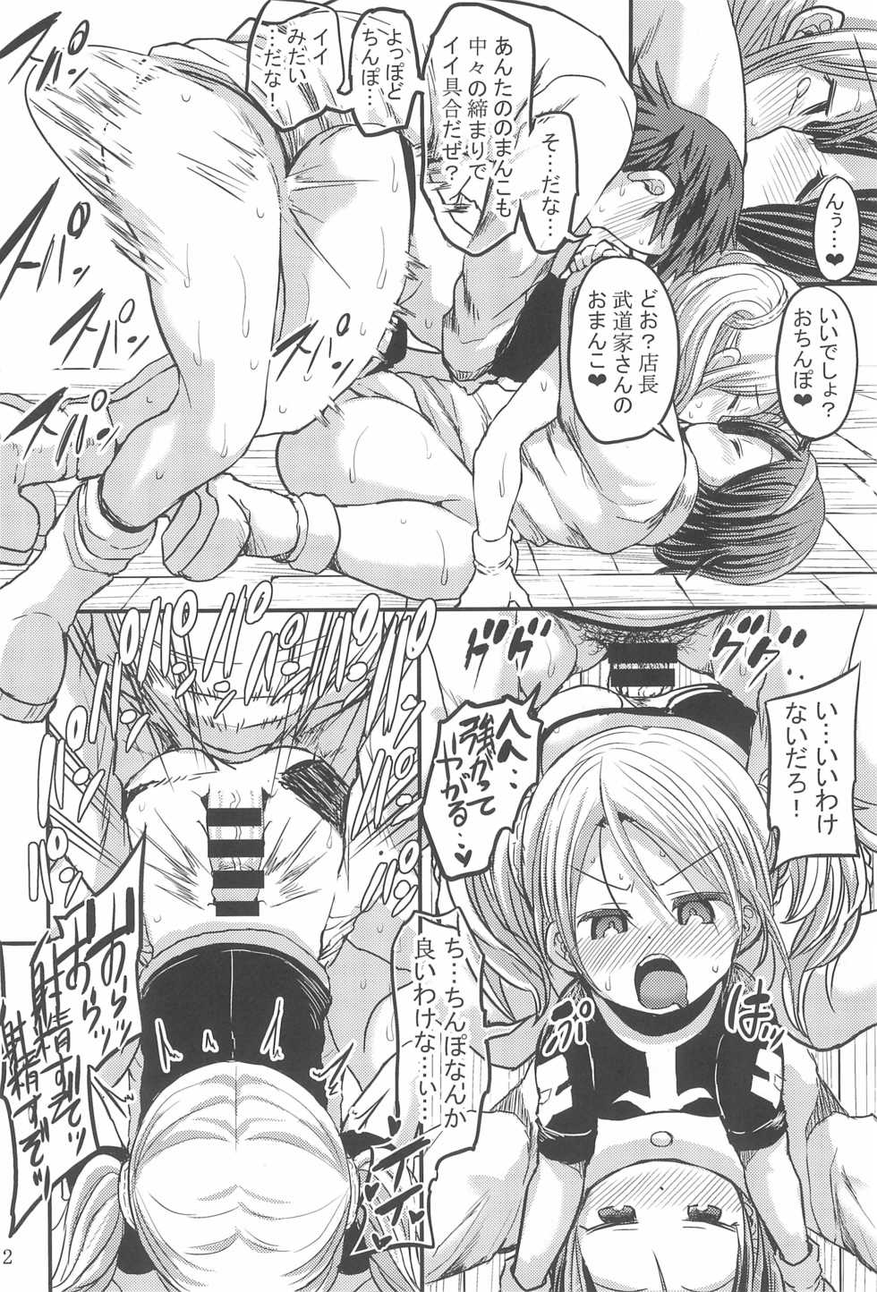 (Puniket 40) [GOD Ryokutya (Bu-chan)] Noroi Bitch Mahou-tsukai Aoi - Page 32