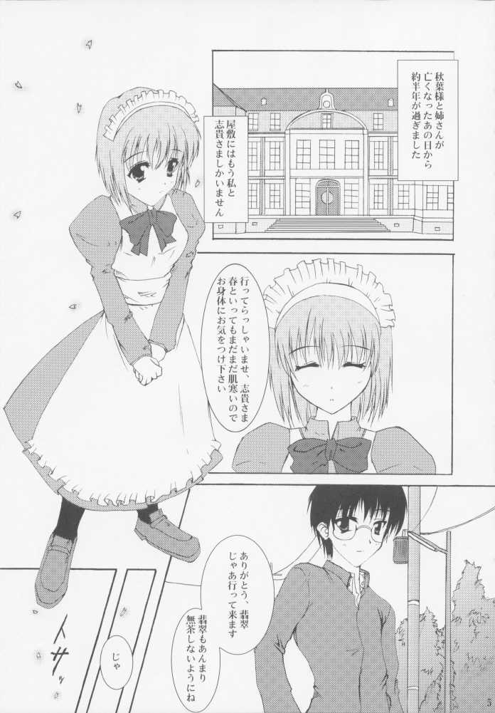 [A' (bebe)] Juuharu Shungetsu (Tsukihime) - Page 4