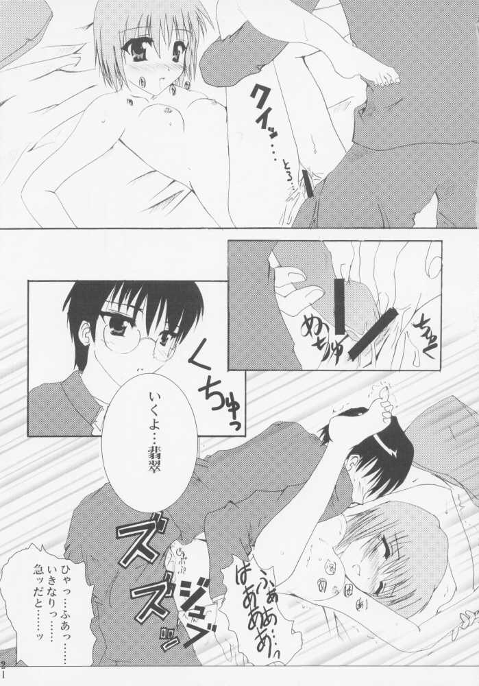 [A' (bebe)] Juuharu Shungetsu (Tsukihime) - Page 20