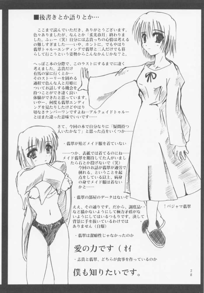 [A' (bebe)] Juuharu Shungetsu (Tsukihime) - Page 27