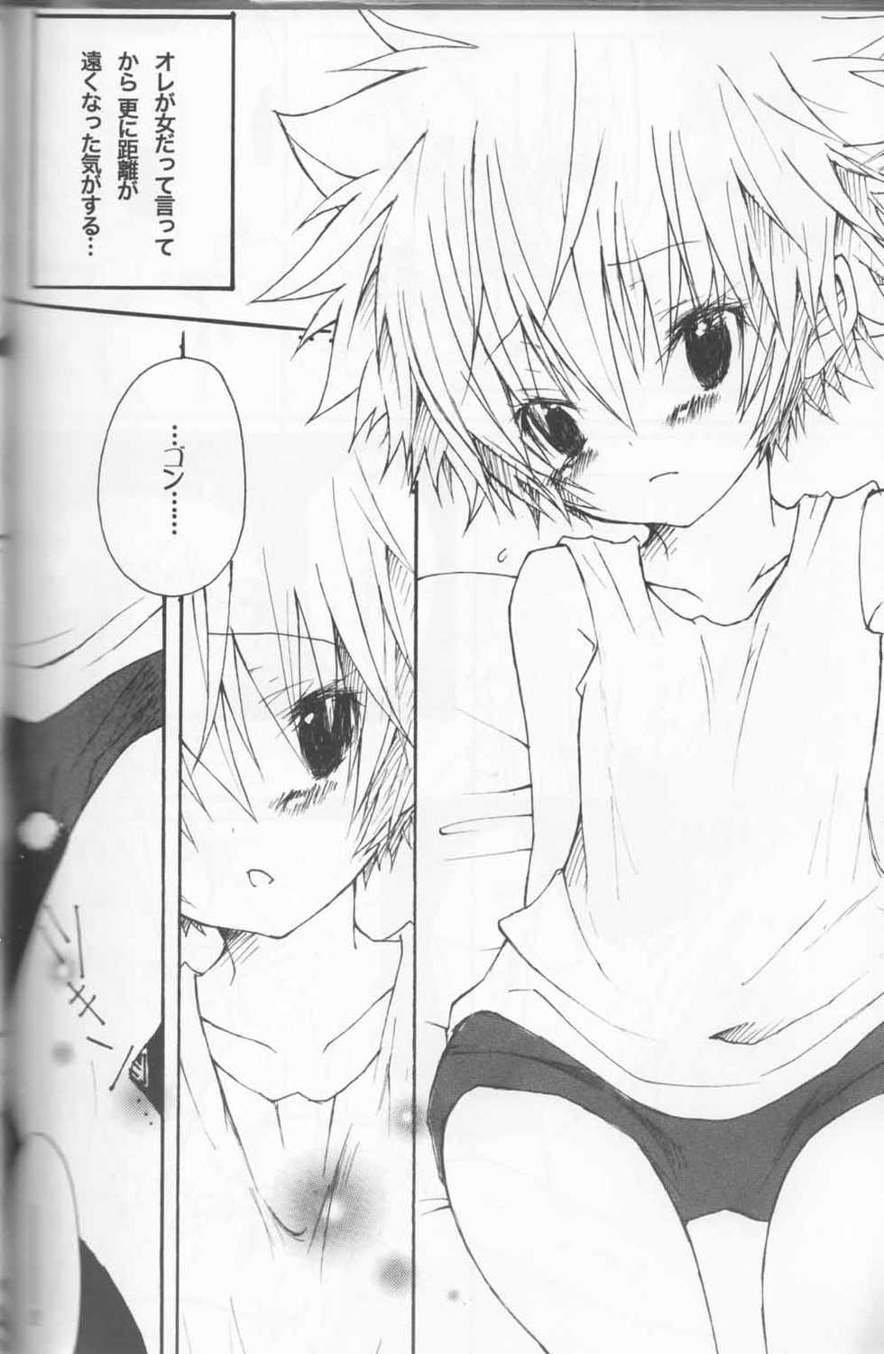 (C75) [MiUMiU, Monochrome (amin, Mitsuno)] DAMON3 (Hunter x Hunter) - Page 21