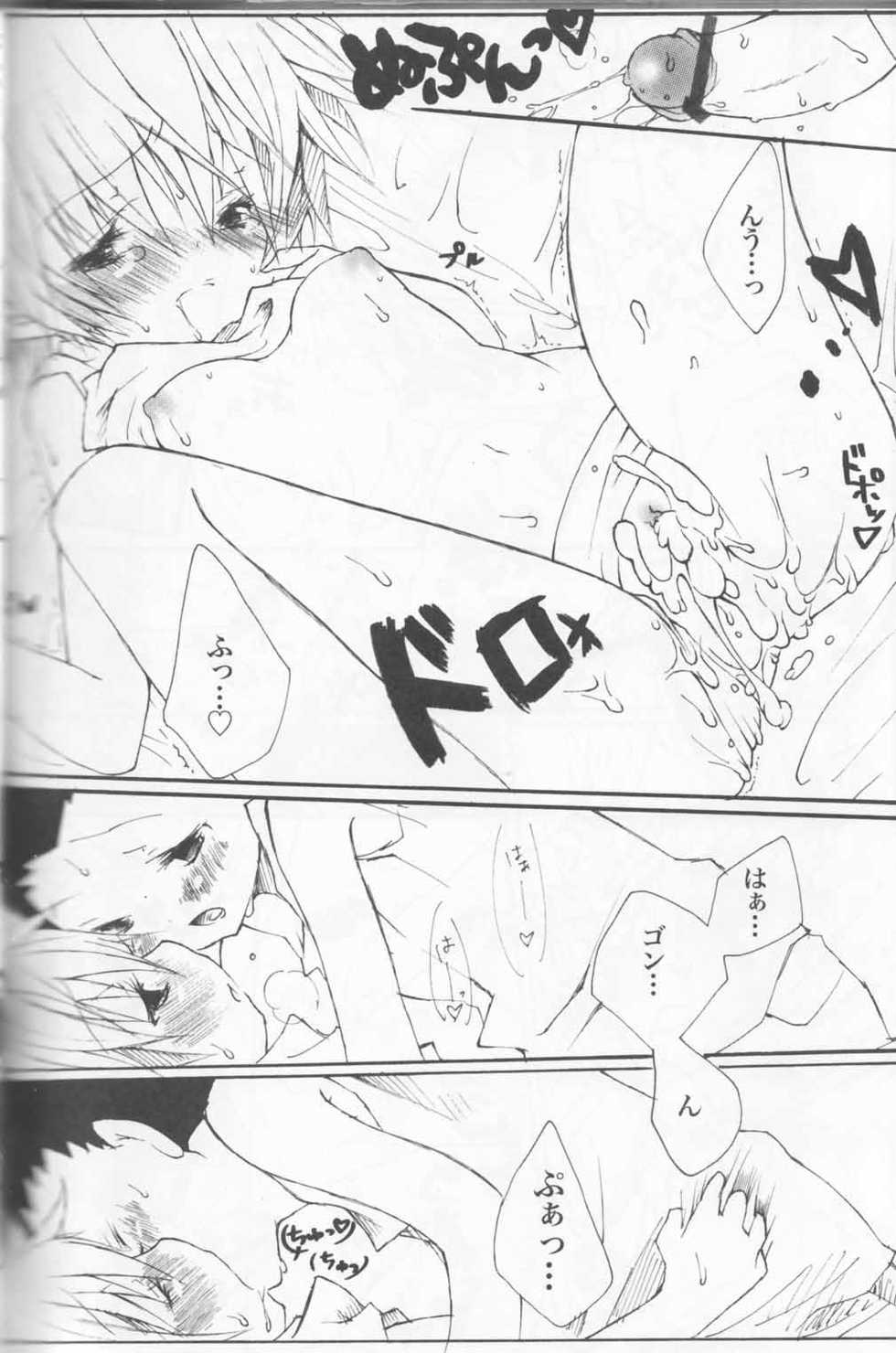 (C75) [MiUMiU, Monochrome (amin, Mitsuno)] DAMON3 (Hunter x Hunter) - Page 31