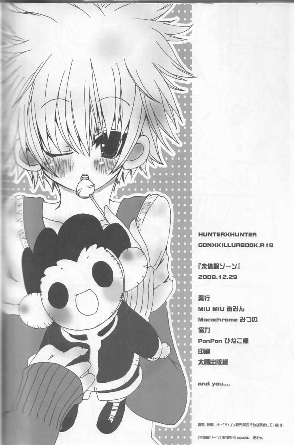 (C75) [MiUMiU, Monochrome (amin, Mitsuno)] DAMON3 (Hunter x Hunter) - Page 33