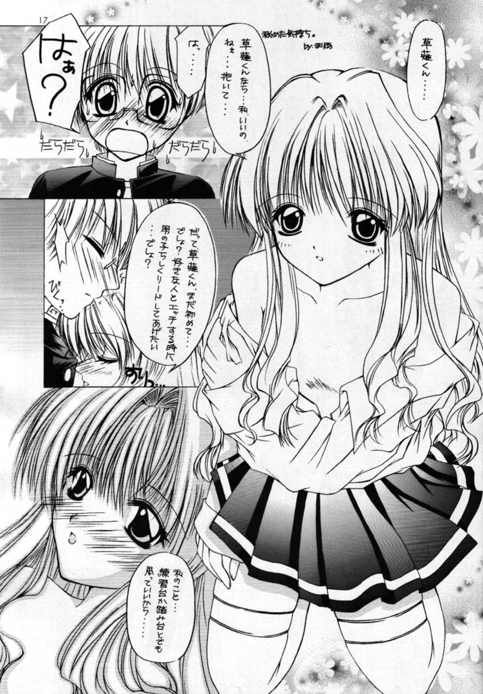 [Otoko No Roman (Kaneko Rin)] STRAWBERRY MILK (Onegai Teacher) - Page 16