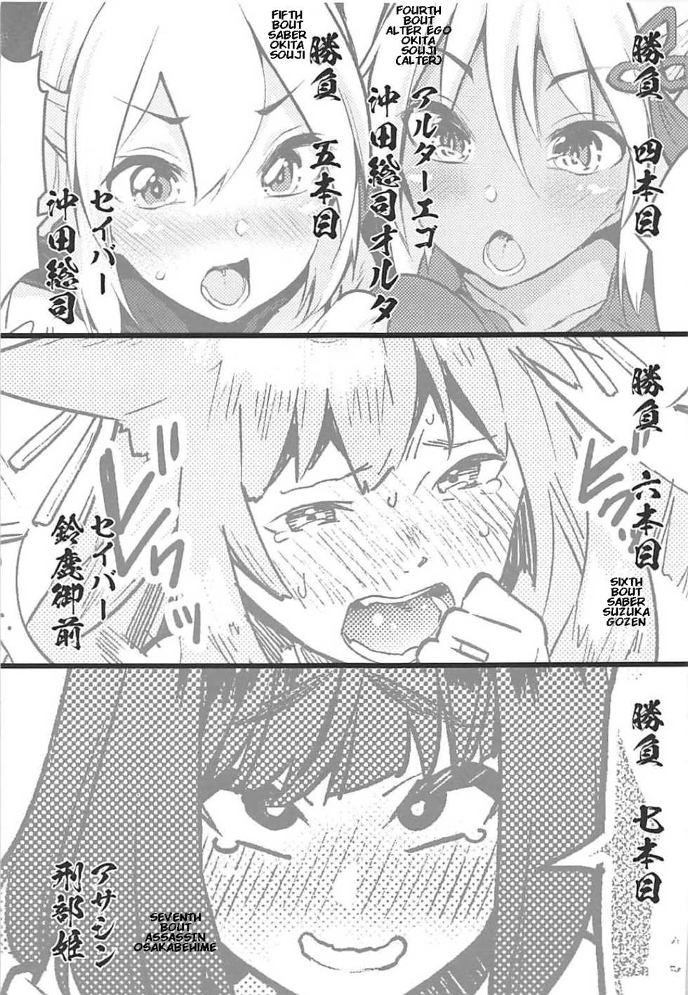 (C94) [Banana Koubou (Various)] Inran Tokuiten Eirei Fuuzoku Nanaban Shoubu (Fate/Grand Order) [English] - Page 18
