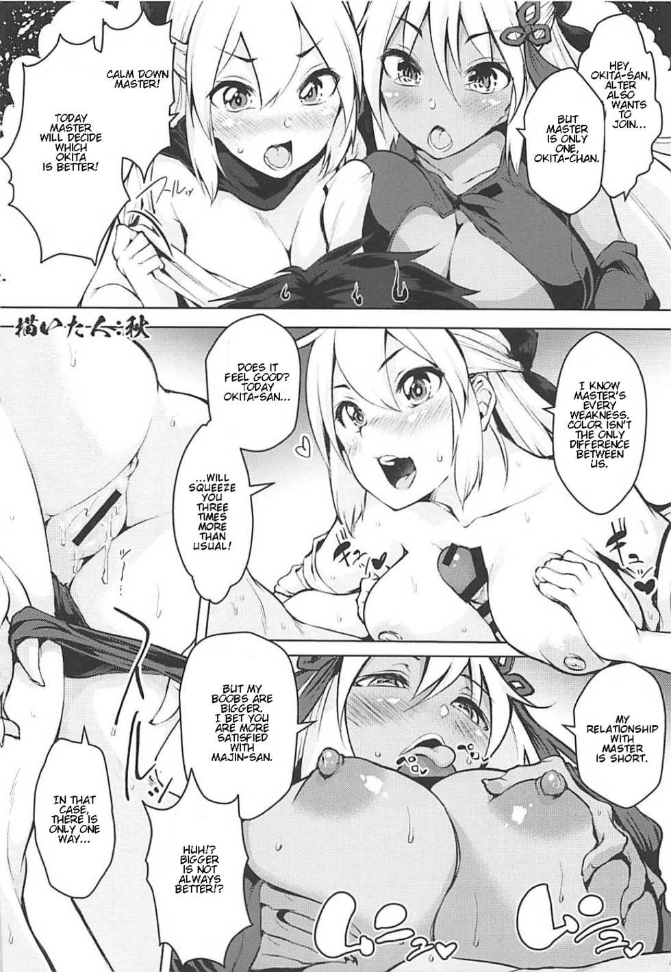 (C94) [Banana Koubou (Various)] Inran Tokuiten Eirei Fuuzoku Nanaban Shoubu (Fate/Grand Order) [English] - Page 19