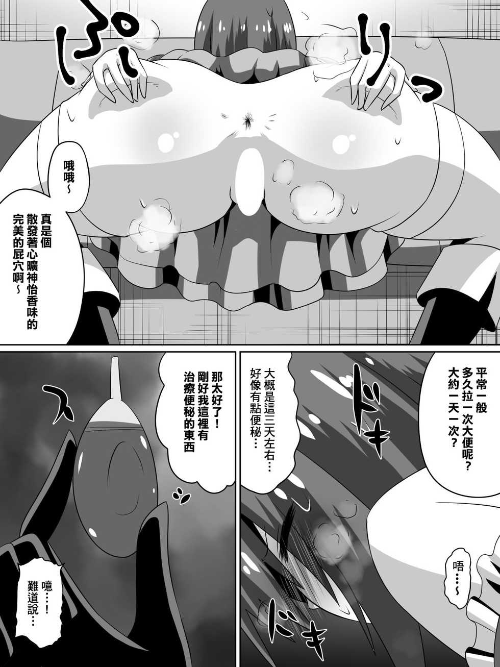 [Dining] Zasetsu! Idol no Zetsubou ~Ninki Idol ni Narenakatta Shoujo-tachi~ (THE iDOLM@STER) [Chinese] [臭鼬娘漢化組] - Page 8