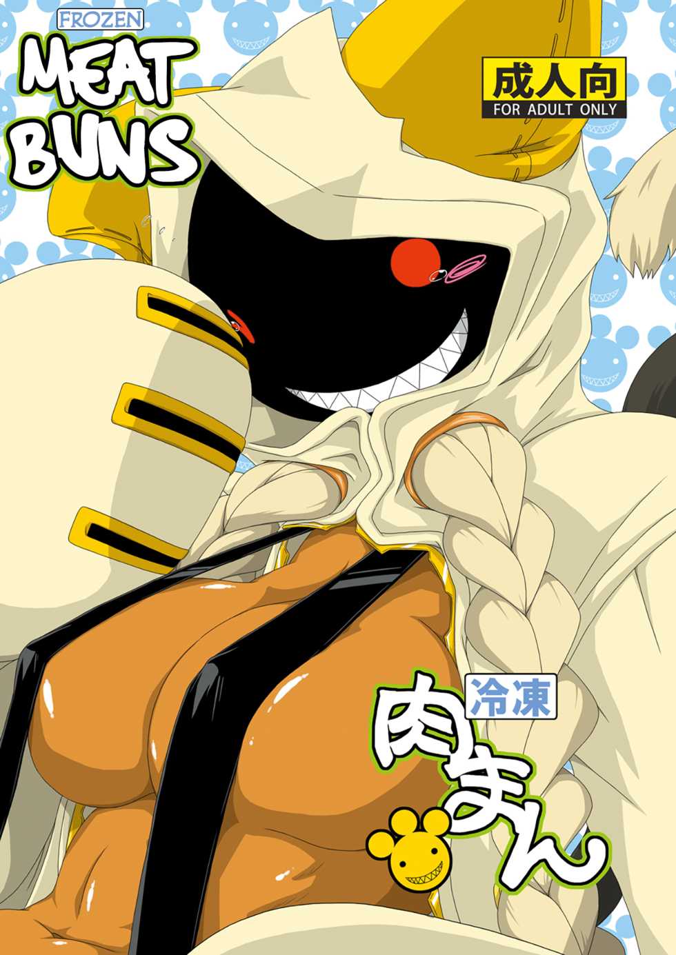 (C83) [Umikaidou (Nankai no Sizimi)] Reitou Nikuman | Frozen Meat Buns (BLAZBLUE) [English] - Page 1