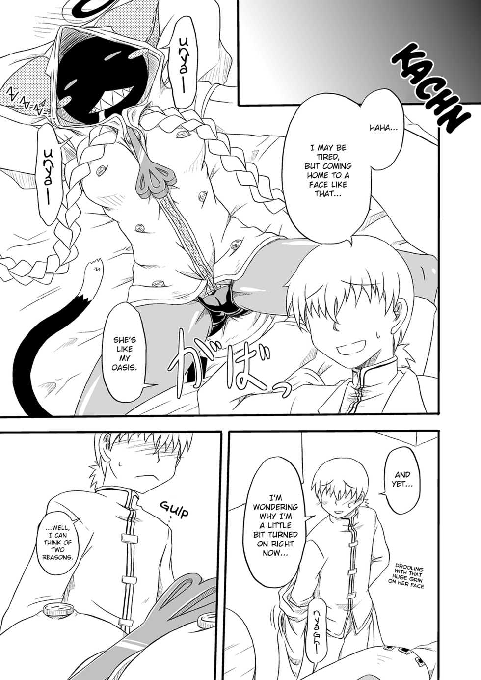 (C83) [Umikaidou (Nankai no Sizimi)] Reitou Nikuman | Frozen Meat Buns (BLAZBLUE) [English] - Page 5