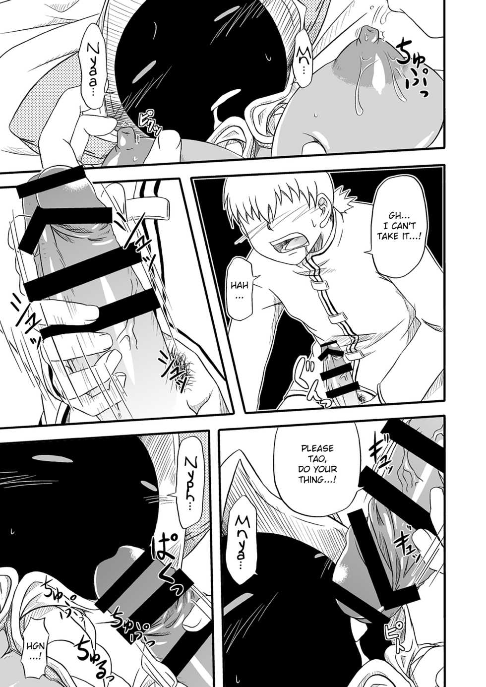 (C83) [Umikaidou (Nankai no Sizimi)] Reitou Nikuman | Frozen Meat Buns (BLAZBLUE) [English] - Page 7