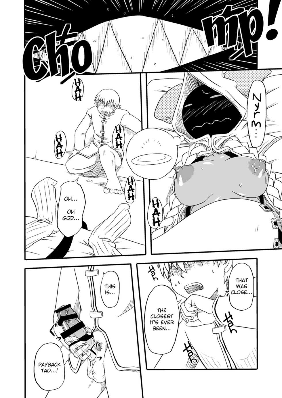(C83) [Umikaidou (Nankai no Sizimi)] Reitou Nikuman | Frozen Meat Buns (BLAZBLUE) [English] - Page 10