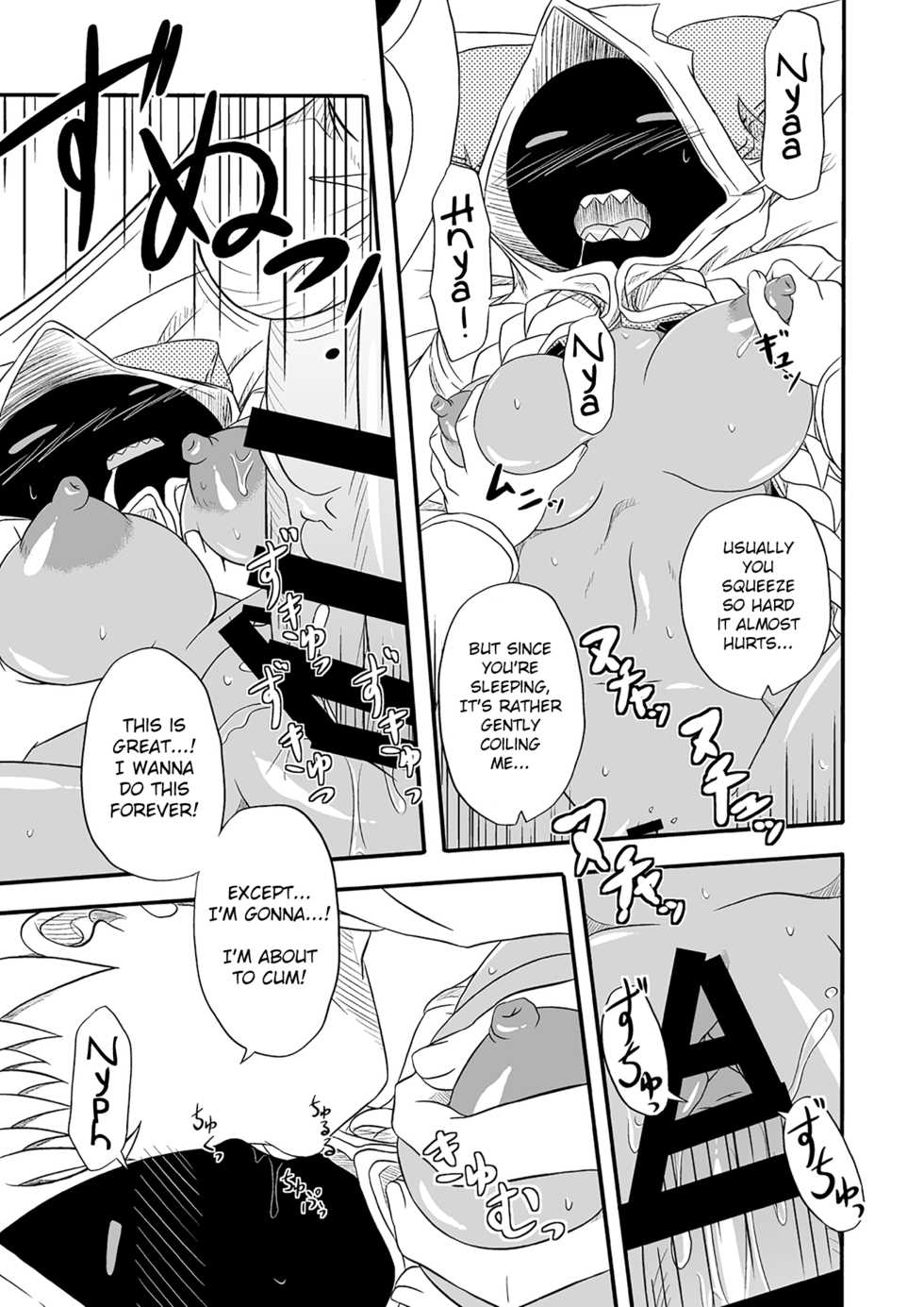 (C83) [Umikaidou (Nankai no Sizimi)] Reitou Nikuman | Frozen Meat Buns (BLAZBLUE) [English] - Page 13