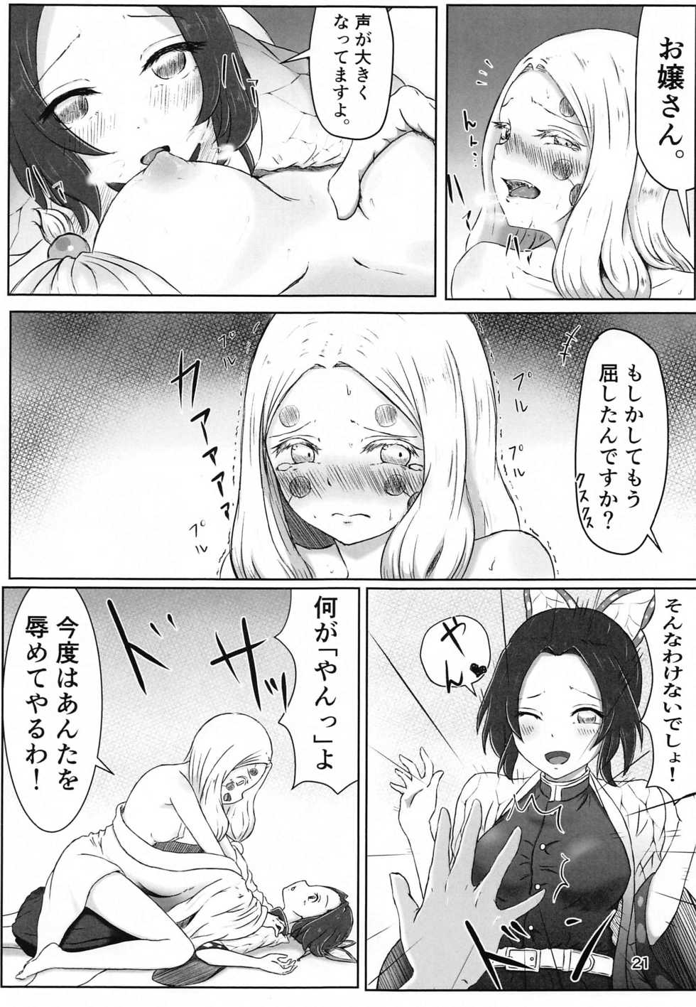 [Shironeko Nokiki] Les no Kokyuu (Kimetsu no Yaiba) - Page 20