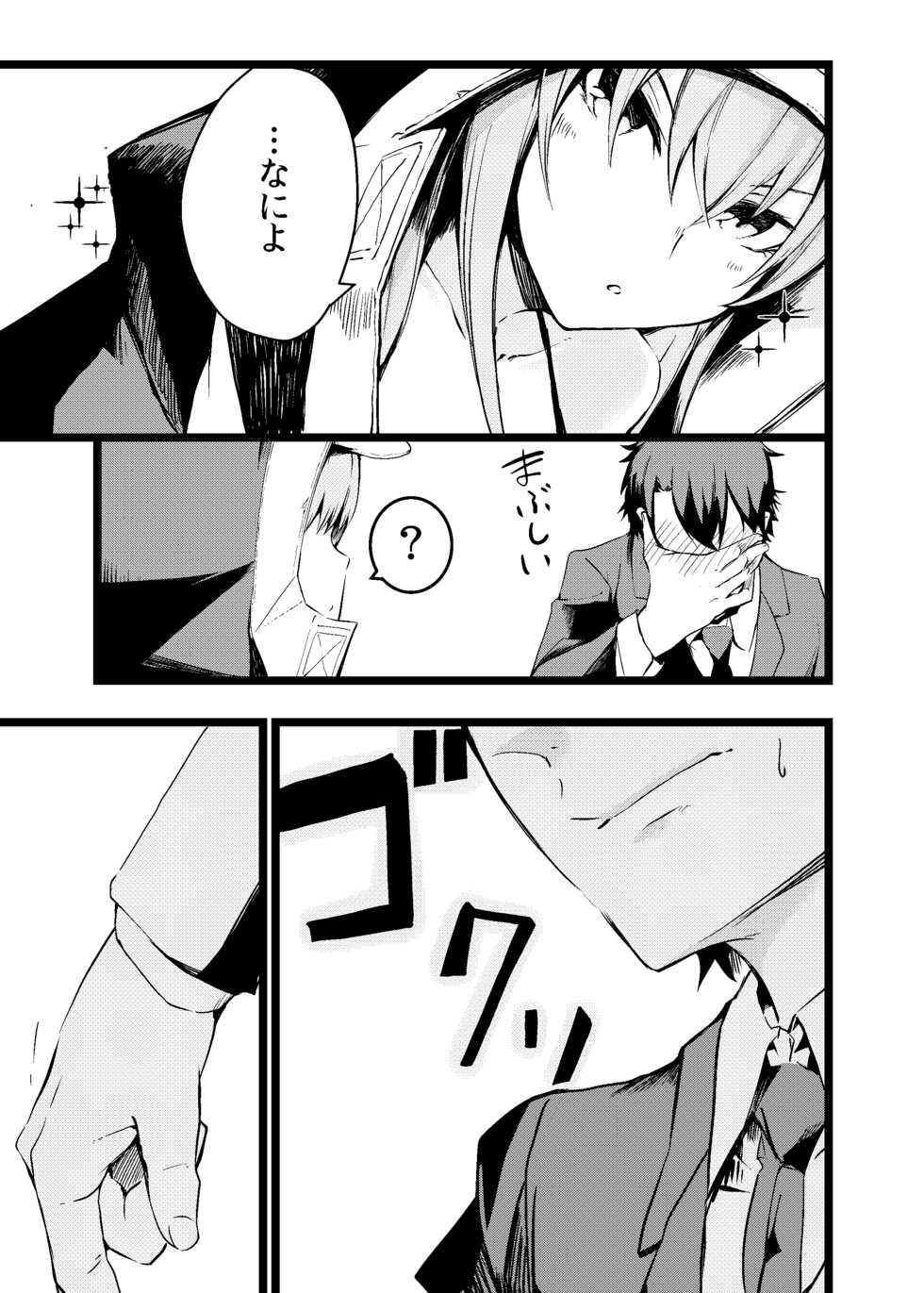 (C97) [Tonari no Dagashiya-san (ku-ba)] Mizugi na Meltryllis-san to (Fate/Grand Order) - Page 6