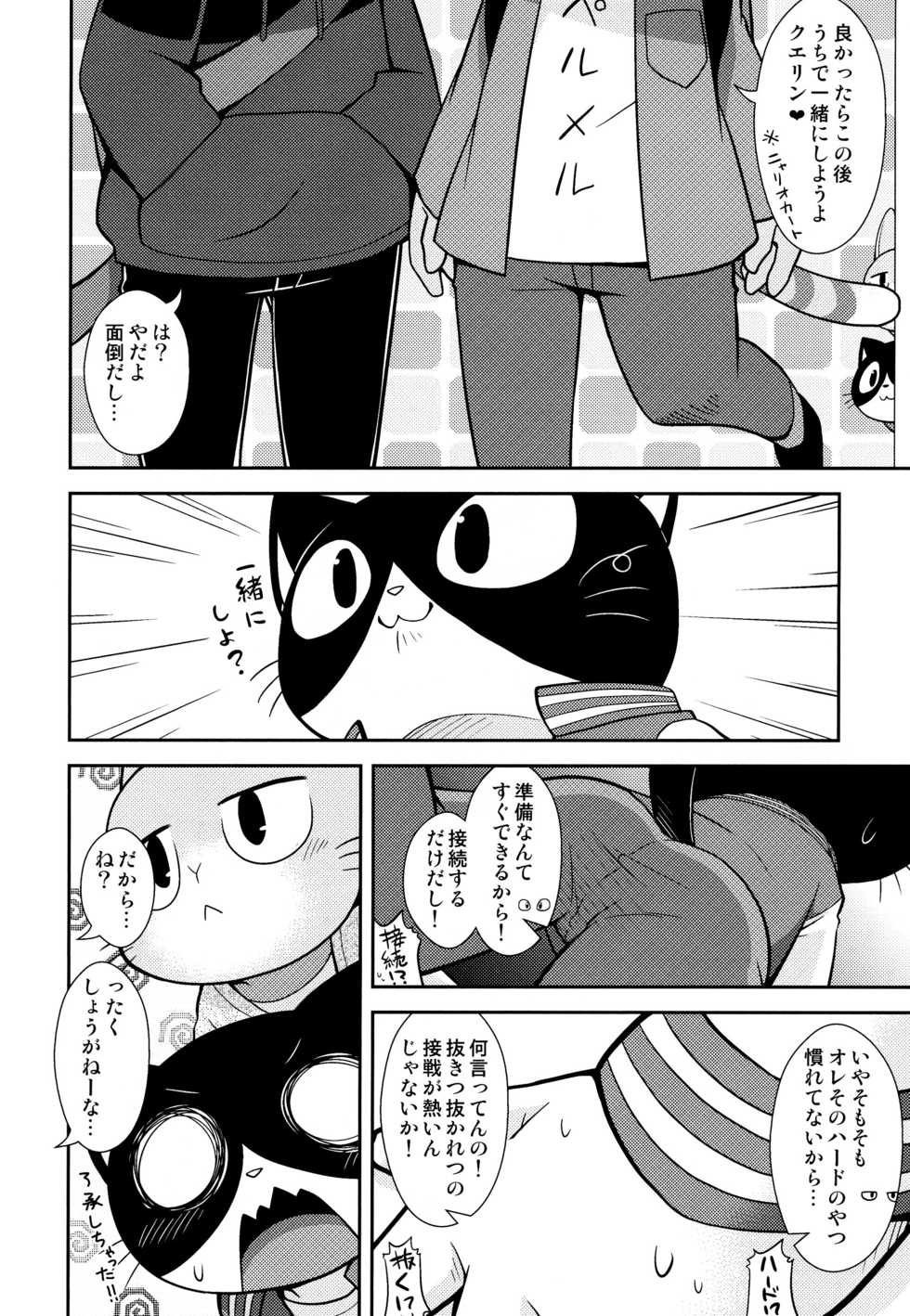 (Kemoket 7) [PELL-MELL WORKS (Kougami)] SCANDAL (Hataraku Onii-san!) - Page 6