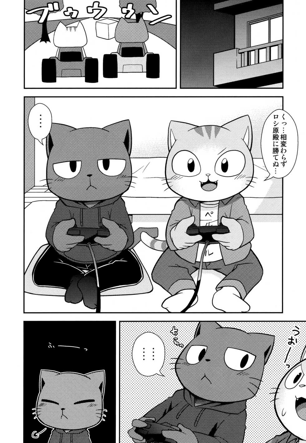 (Kemoket 7) [PELL-MELL WORKS (Kougami)] SCANDAL (Hataraku Onii-san!) - Page 8