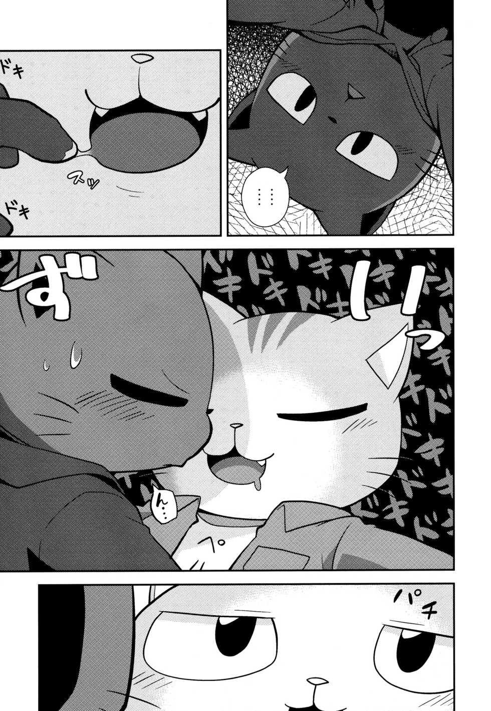 (Kemoket 7) [PELL-MELL WORKS (Kougami)] SCANDAL (Hataraku Onii-san!) - Page 11