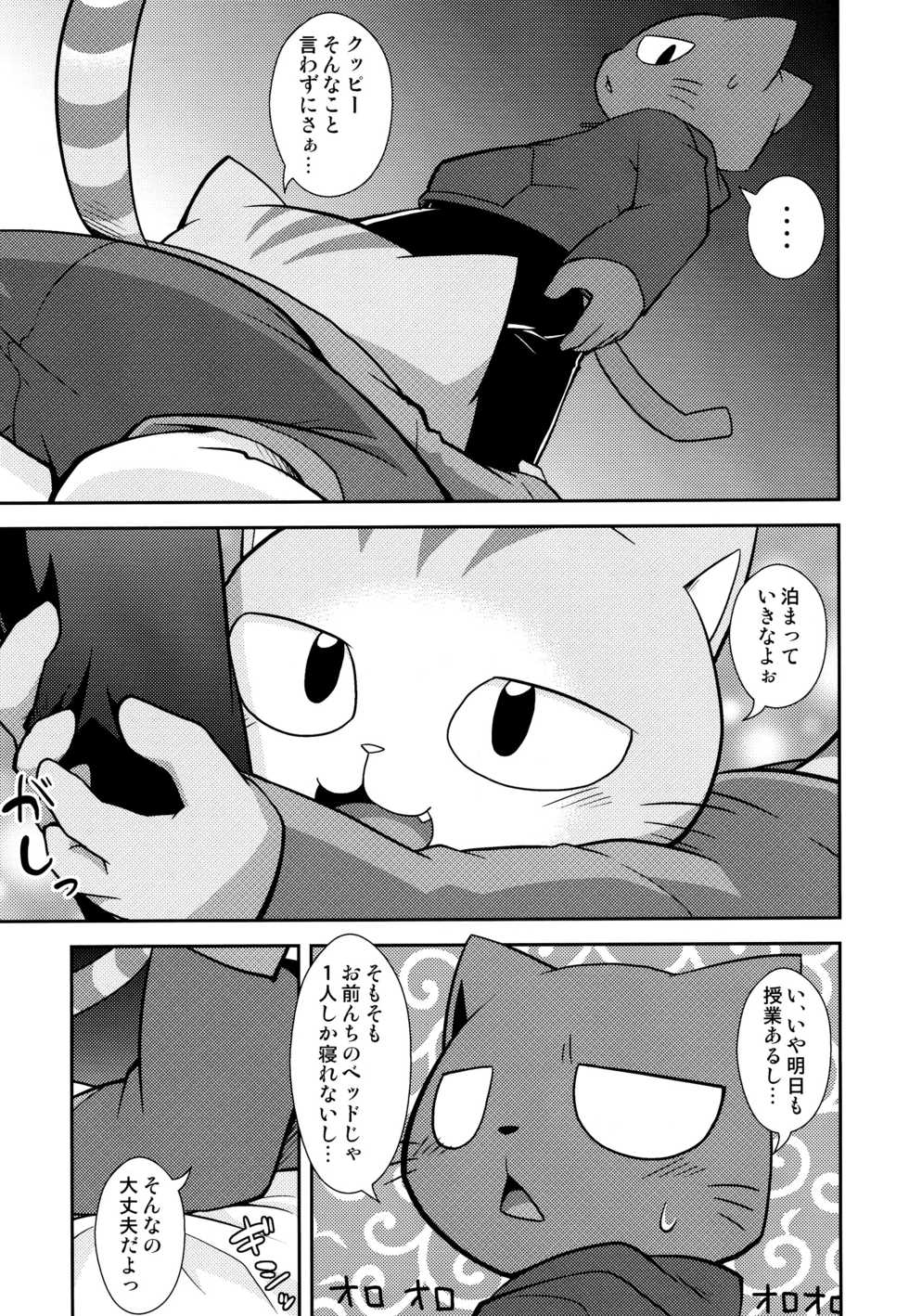 (Kemoket 7) [PELL-MELL WORKS (Kougami)] SCANDAL (Hataraku Onii-san!) - Page 13