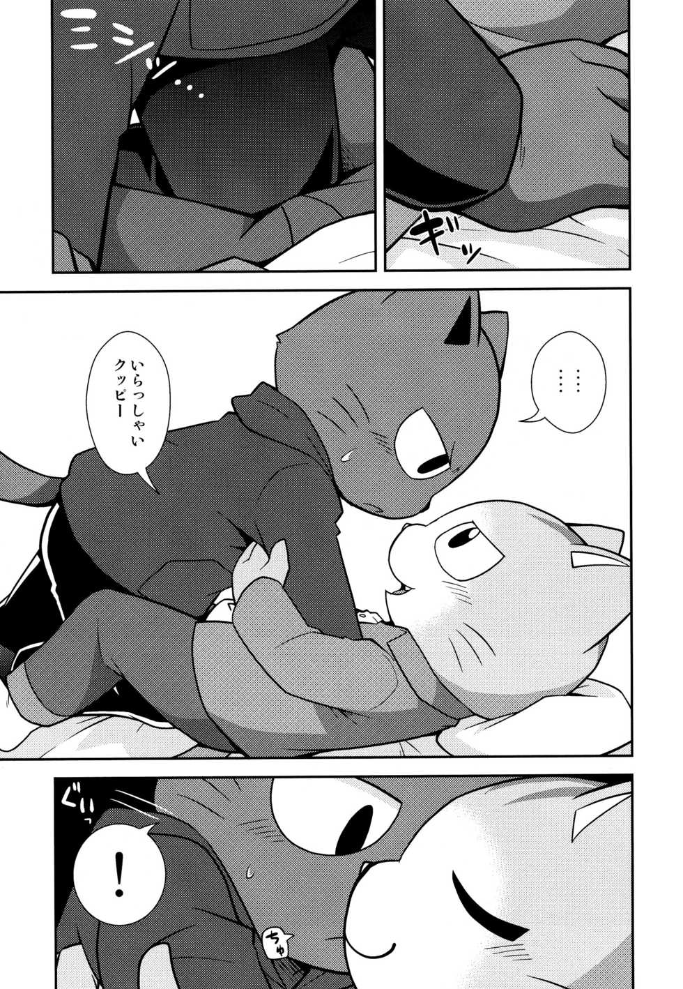 (Kemoket 7) [PELL-MELL WORKS (Kougami)] SCANDAL (Hataraku Onii-san!) - Page 15