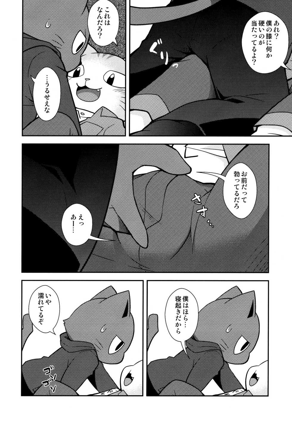 (Kemoket 7) [PELL-MELL WORKS (Kougami)] SCANDAL (Hataraku Onii-san!) - Page 16
