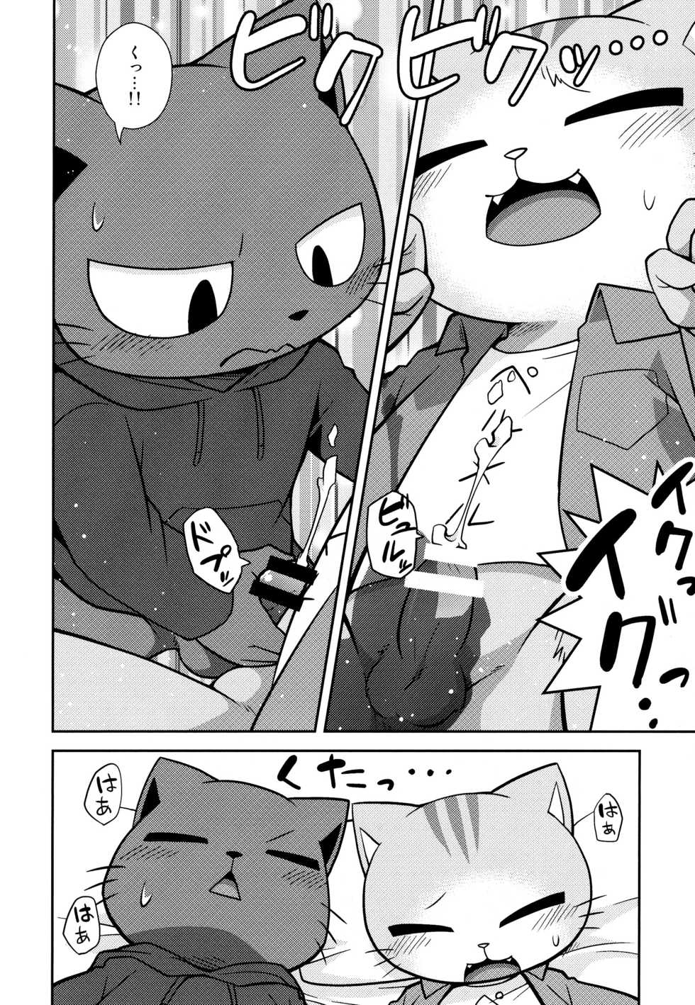 (Kemoket 7) [PELL-MELL WORKS (Kougami)] SCANDAL (Hataraku Onii-san!) - Page 22