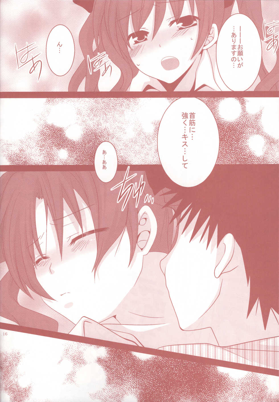 (C77) [Pikopikotei (Inoue Mitan)] Toaru Kuroko no Shougeki Koudou (Toaru Majutsu no Index) - Page 15
