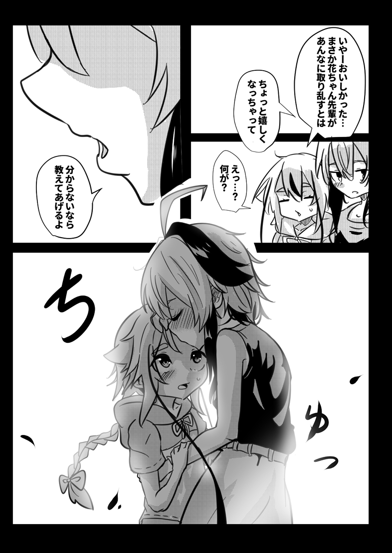 [Dr.VERMILION, So'LoOse (Petenshi, Denoshoyu)] Meika no Himegoto Omake Copy Bon (VOICEROID) [Digital] - Page 4