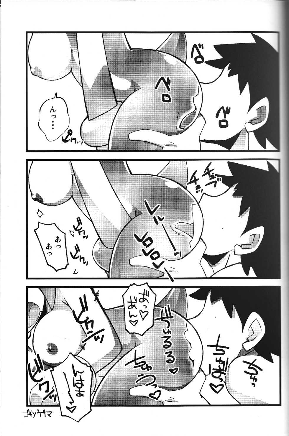 (C85) [Tengai Aku Juumonji (Various)] Ore no Fuyu 2013 (Sonic The Hedgehog) [English] [Forbiddenfetish77] [Restored] - Page 40