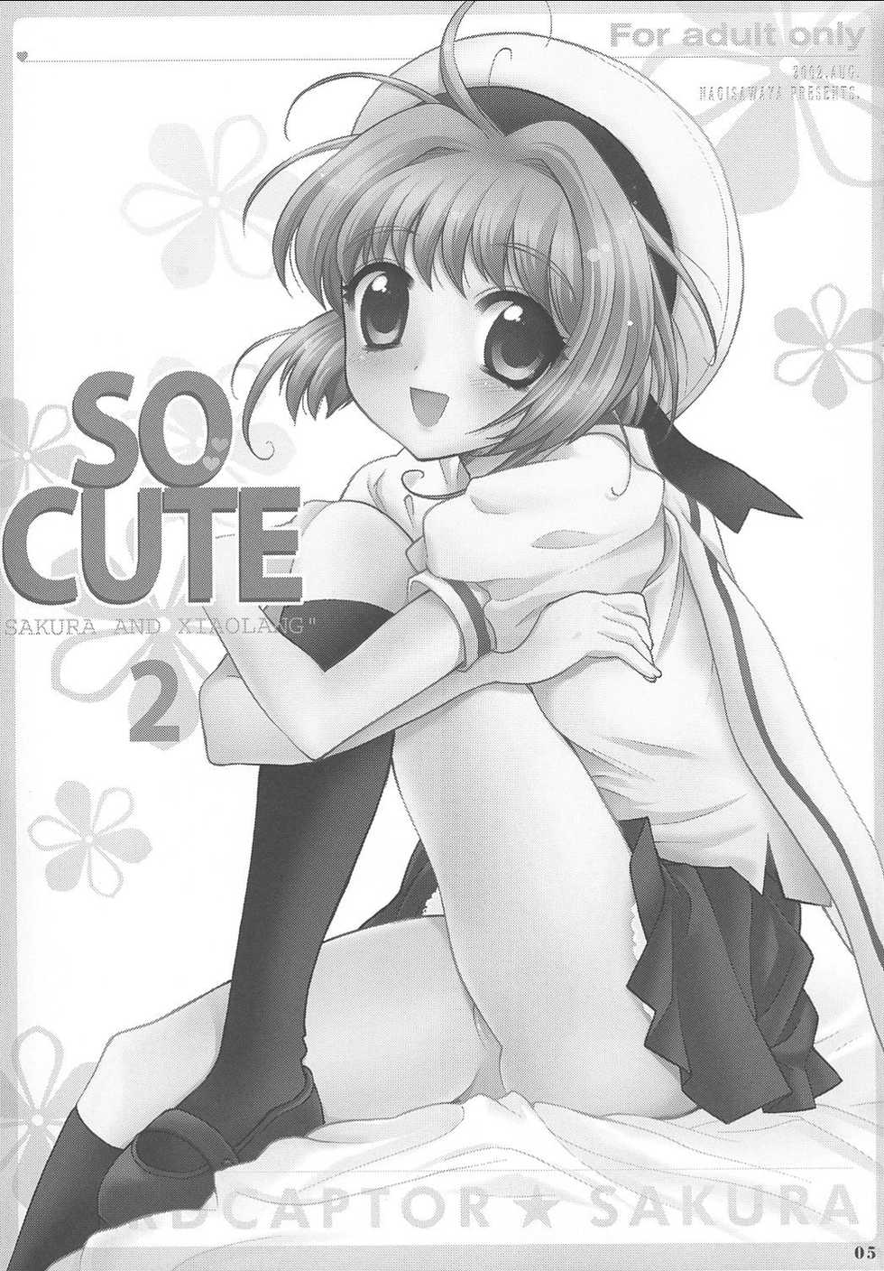 (C62) [Nagisawaya (Nagisawa You)] So Cute 2 (Cardcaptor Sakura) - Page 4