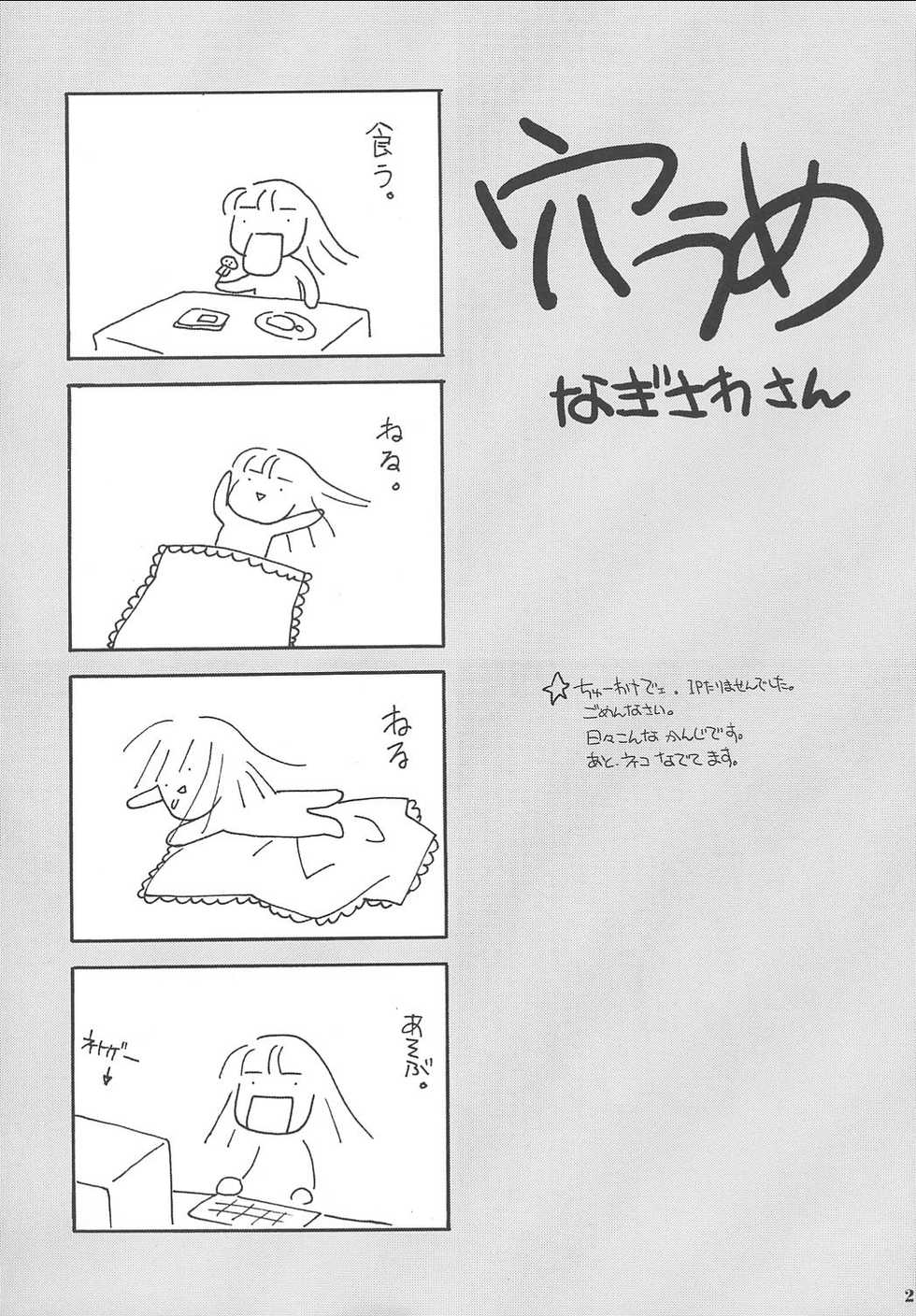 (C62) [Nagisawaya (Nagisawa You)] So Cute 2 (Cardcaptor Sakura) - Page 28