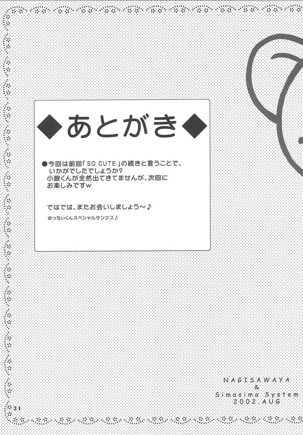 (C62) [Nagisawaya (Nagisawa You)] So Cute 2 (Cardcaptor Sakura) - Page 30