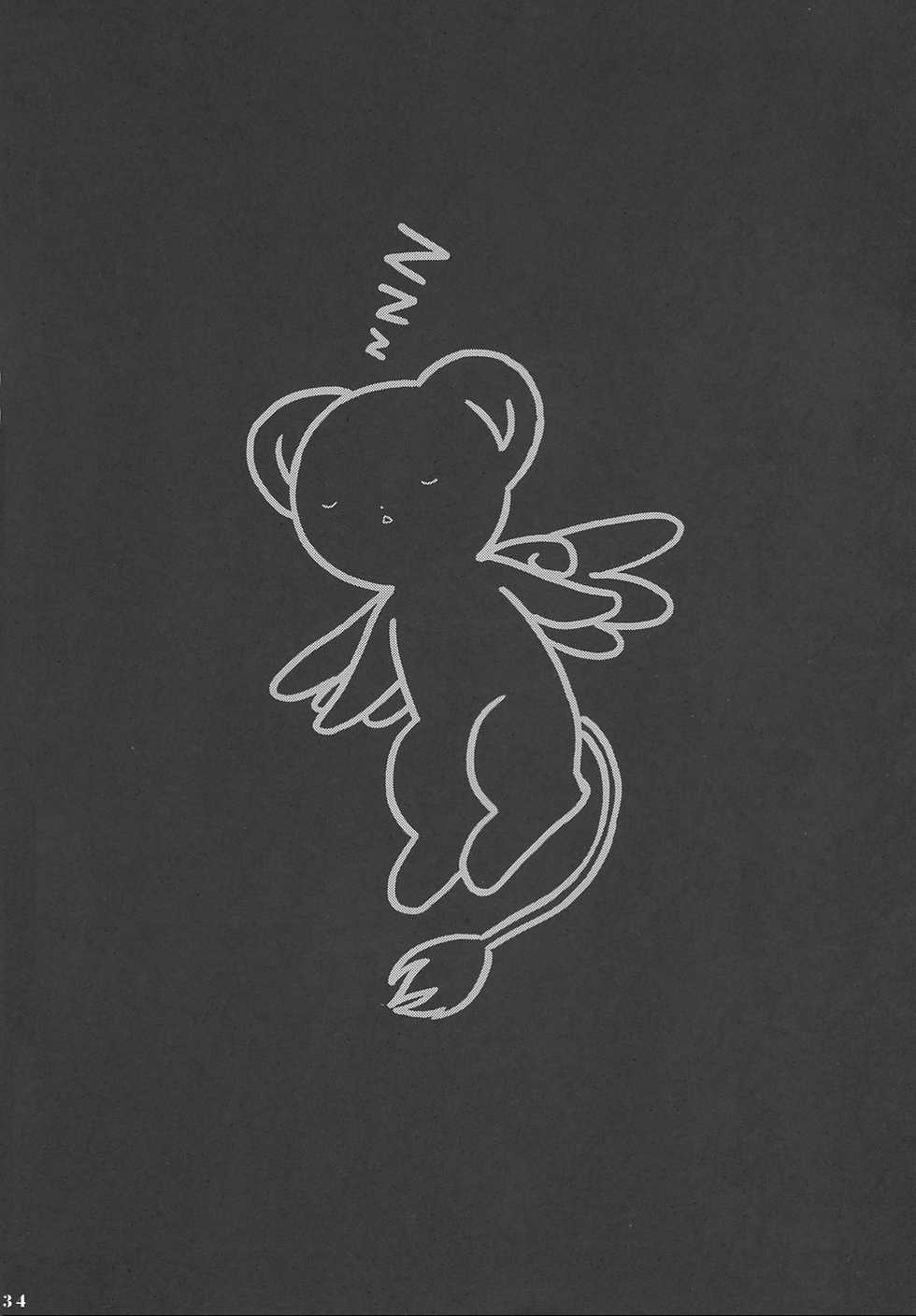 (C62) [Nagisawaya (Nagisawa You)] So Cute 2 (Cardcaptor Sakura) - Page 33