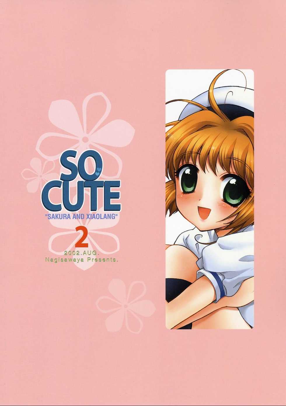 (C62) [Nagisawaya (Nagisawa You)] So Cute 2 (Cardcaptor Sakura) - Page 34