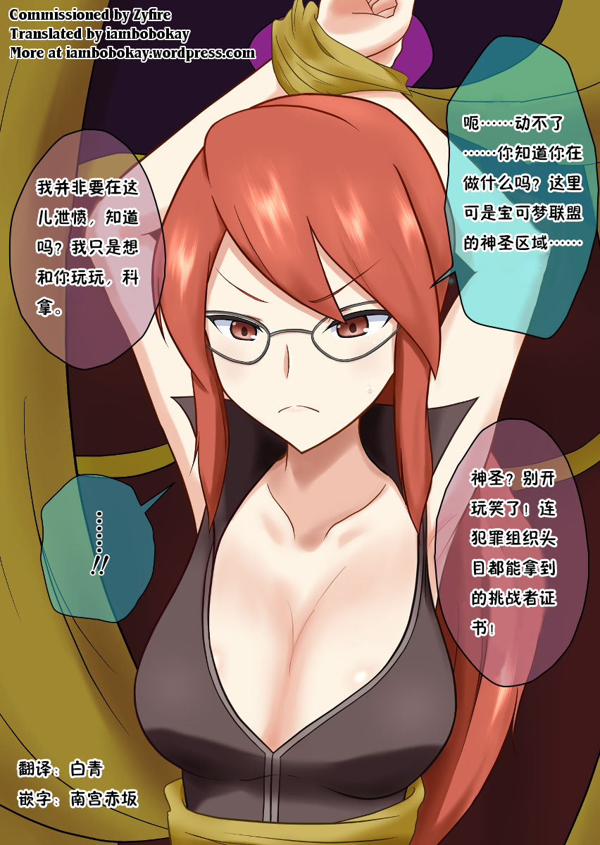 [Na Schacho] Saimin de Asobou || Let's play with hypnosis [Chinese] 白青★新海汉化组 - Page 1