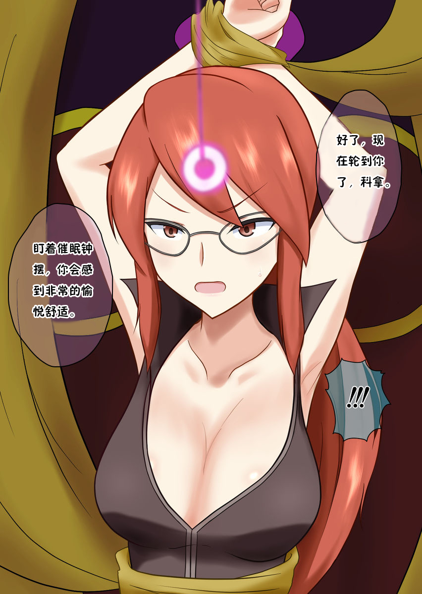 [Na Schacho] Saimin de Asobou || Let's play with hypnosis [Chinese] 白青★新海汉化组 - Page 3