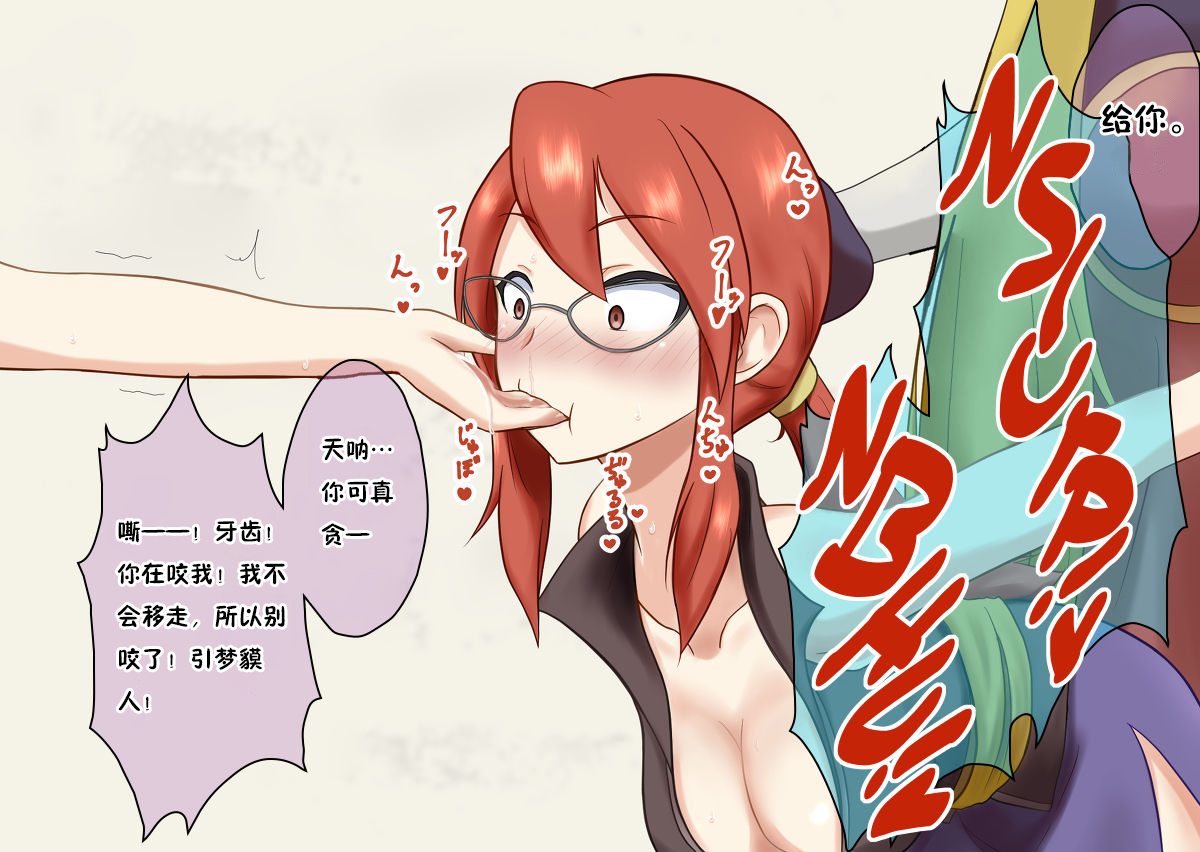 [Na Schacho] Saimin de Asobou || Let's play with hypnosis [Chinese] 白青★新海汉化组 - Page 24