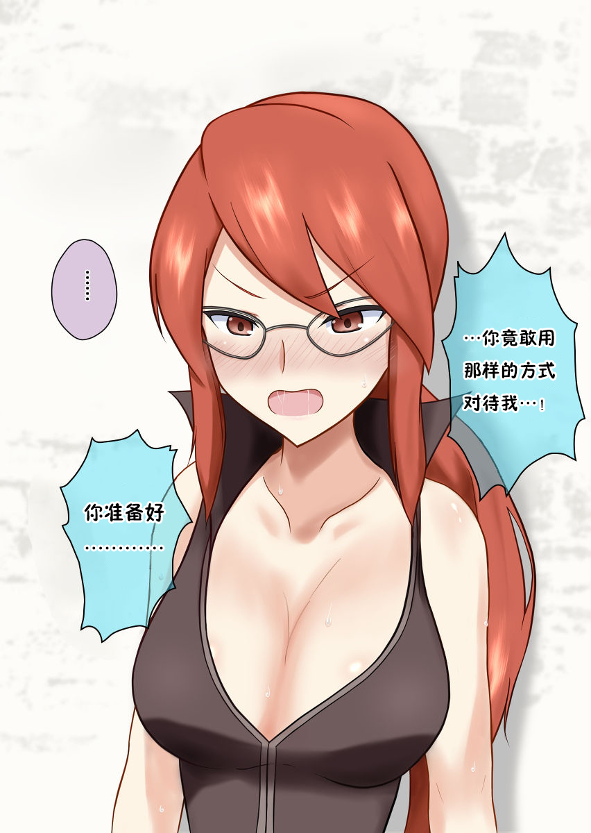 [Na Schacho] Saimin de Asobou || Let's play with hypnosis [Chinese] 白青★新海汉化组 - Page 29