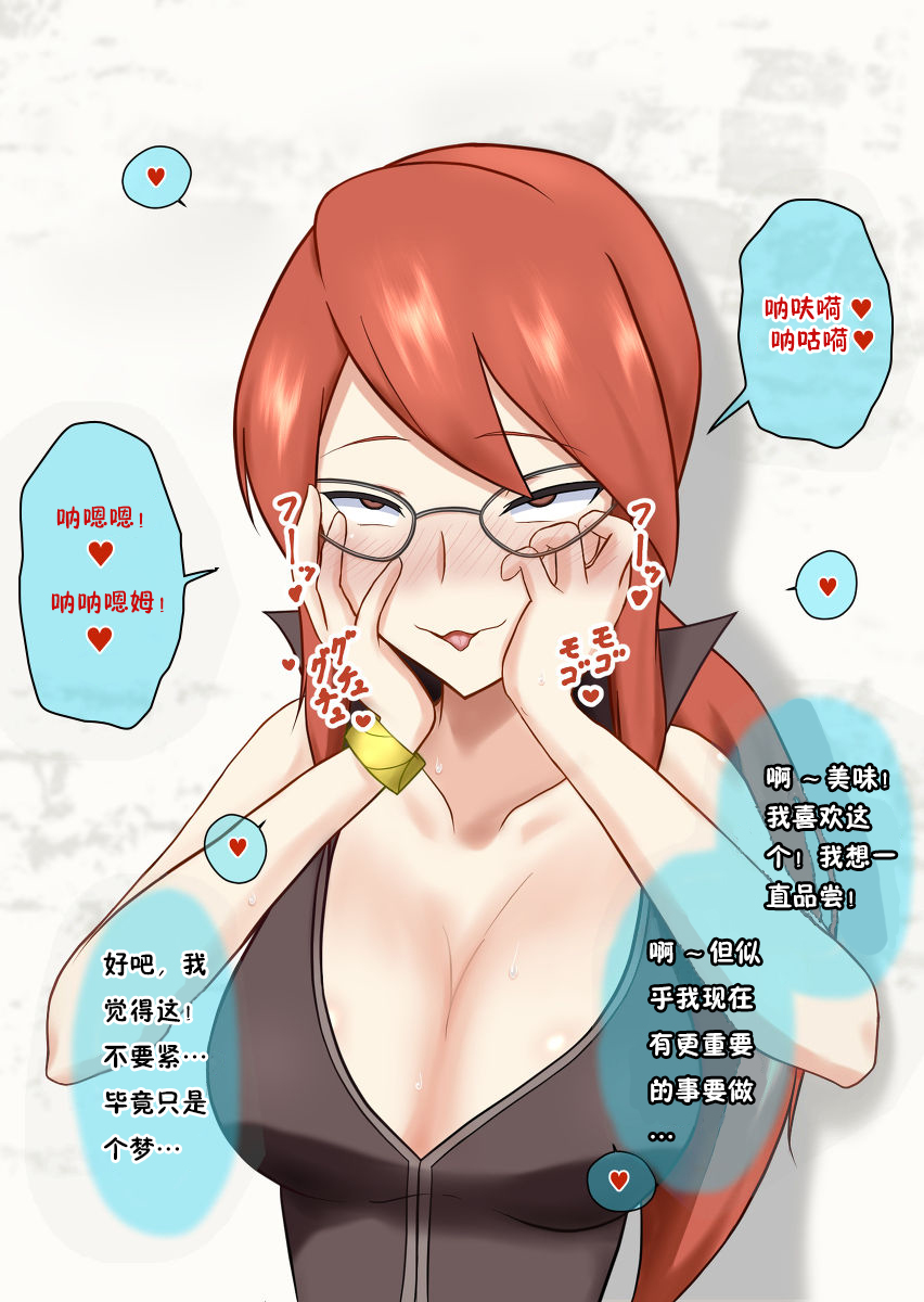 [Na Schacho] Saimin de Asobou || Let's play with hypnosis [Chinese] 白青★新海汉化组 - Page 31