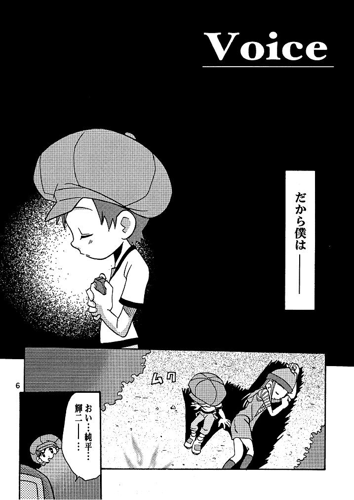 (C64) [Shamontei (Shamon)] Muki Takuya (Digimon Frontier) - Page 6