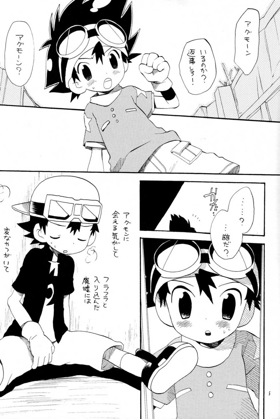 (C65) [KuruGuru DNA, Saihate (Hoshiai Hilo, Ethereal)] Tai Taku Tai (Digimon Adventure, Digimon Frontier) - Page 5