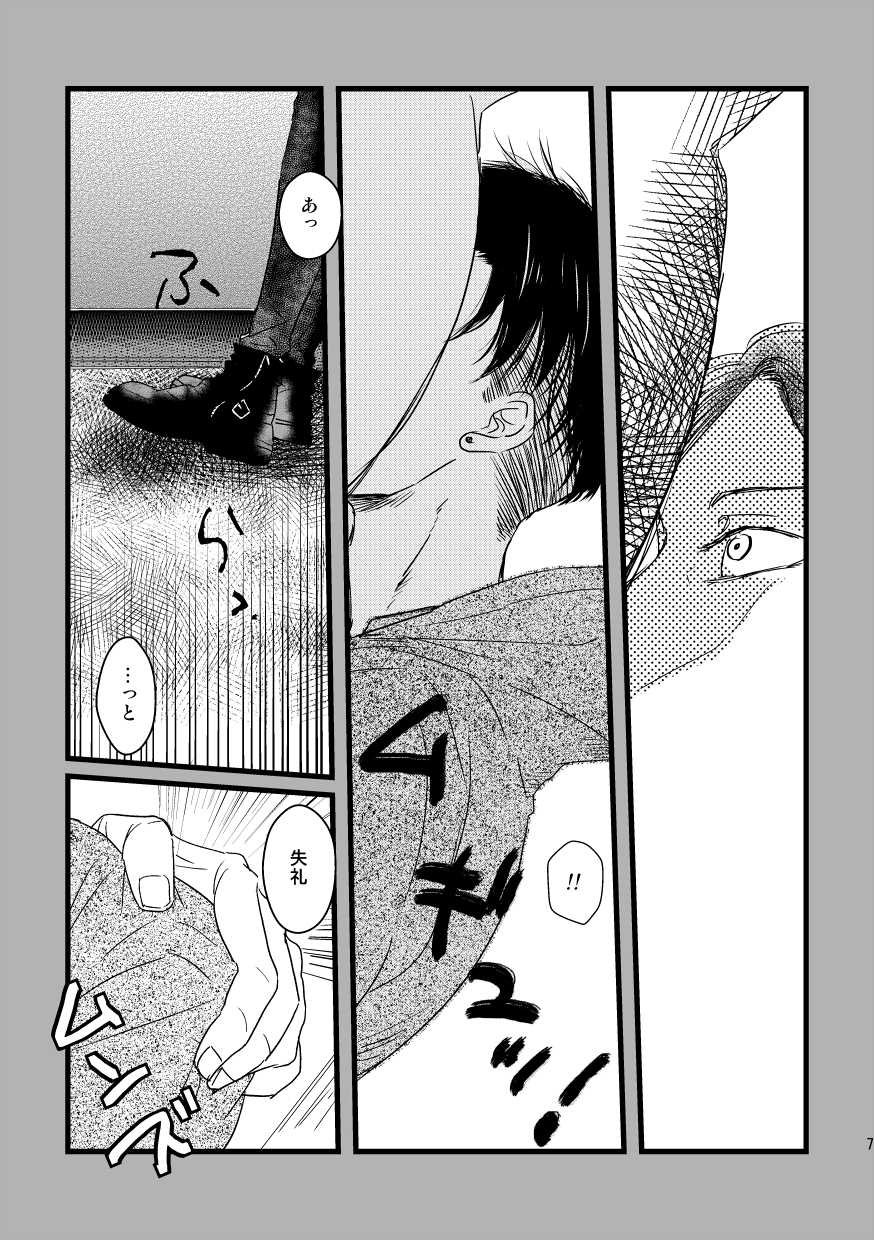 [Natsu Hibachi (Genta)] Ai wa Moeru ga Gomi ni wa Dasu na (Shingeki no Kyojin) [Digital] - Page 6