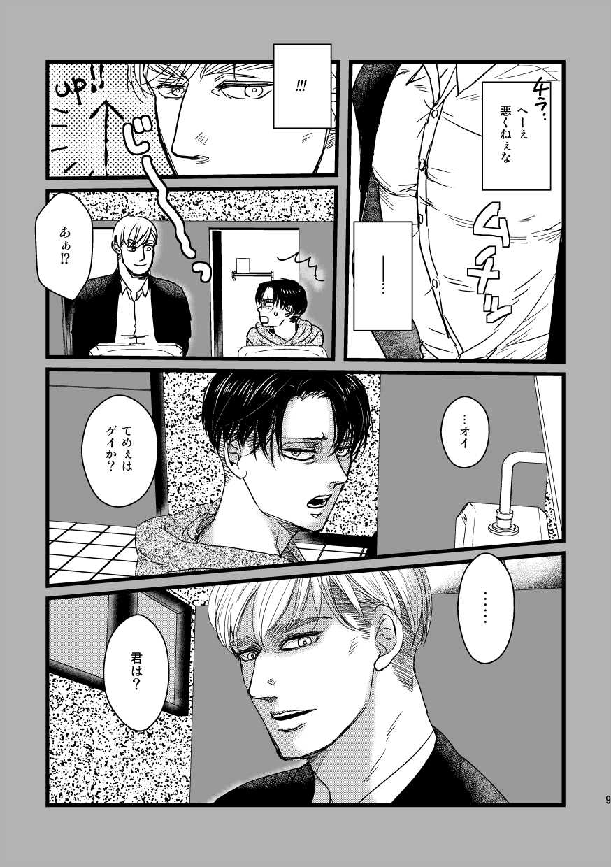 [Natsu Hibachi (Genta)] Ai wa Moeru ga Gomi ni wa Dasu na (Shingeki no Kyojin) [Digital] - Page 8