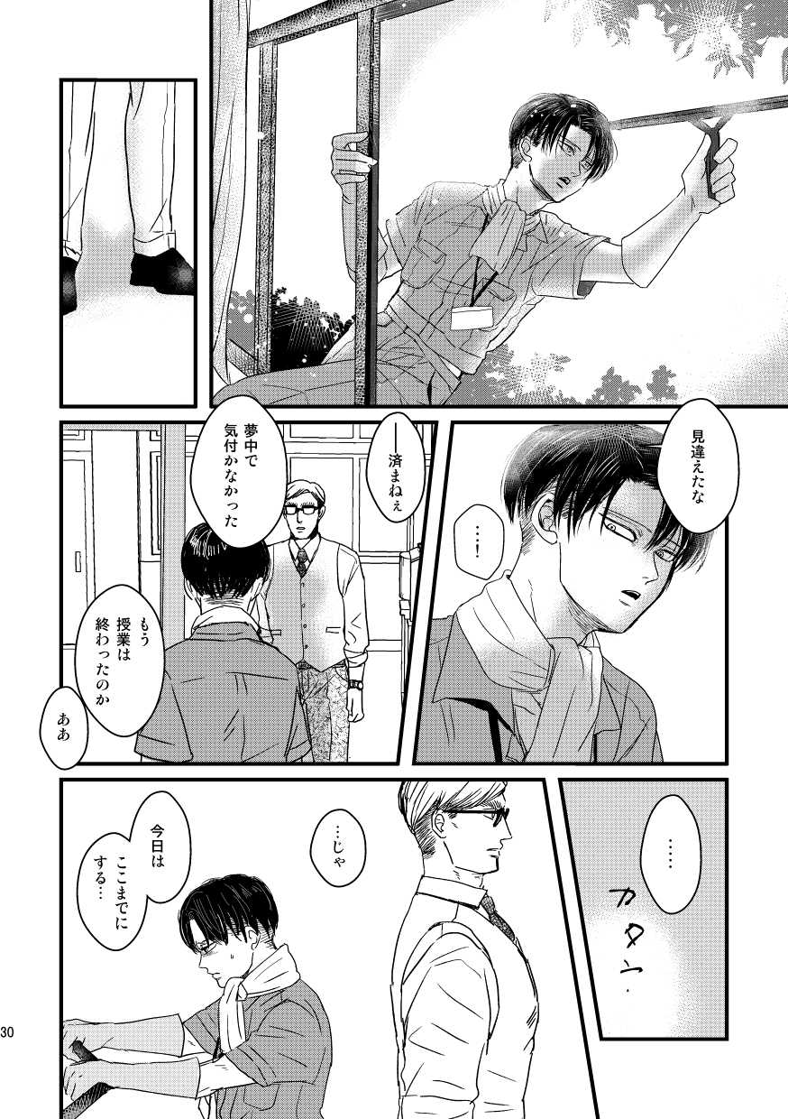 [Natsu Hibachi (Genta)] Ai wa Moeru ga Gomi ni wa Dasu na (Shingeki no Kyojin) [Digital] - Page 29