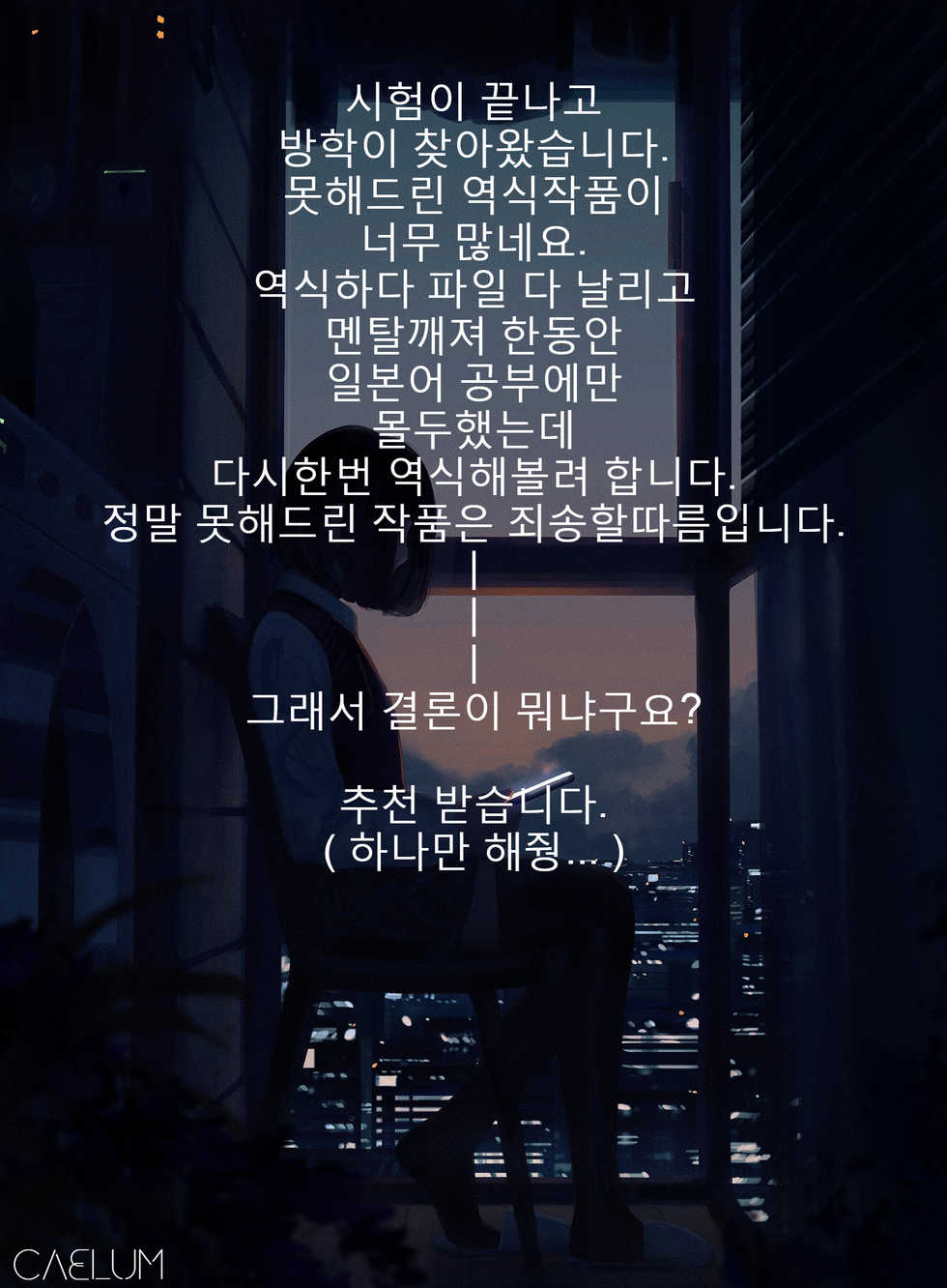 [Uchuusen Shoujigou (Shouji Nigou)] Honda-san to Ame no Hi | 혼다상과 비오는날 (THE IDOLM@STER CINDERELLA GIRLS) [Korean] [CAELUM] [Digital] - Page 24