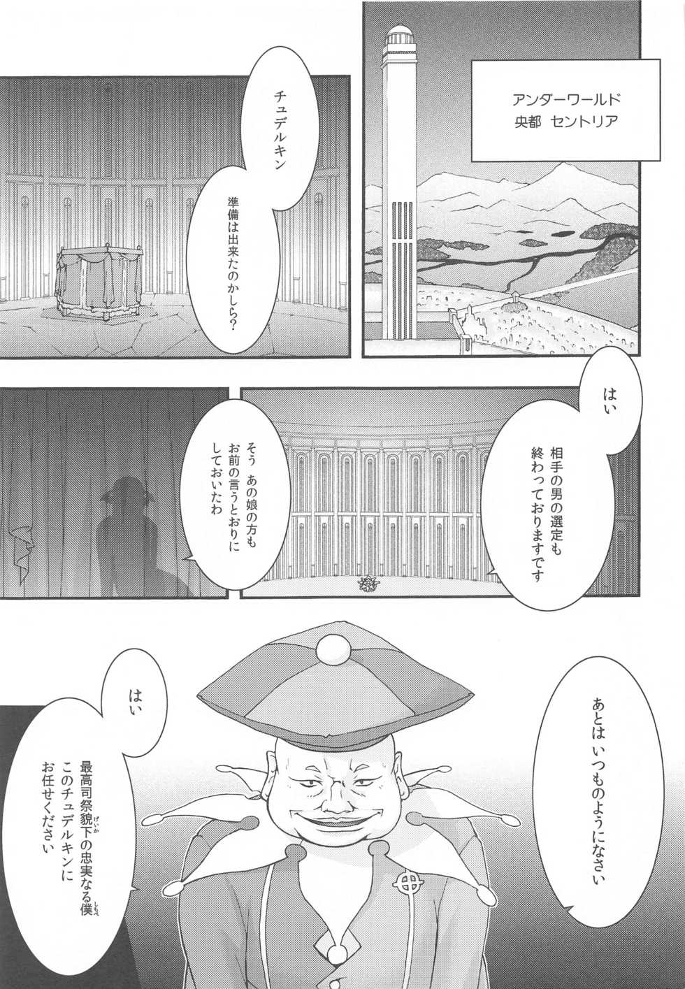 [sandglass (Uyuu Atsuno)] Ochiru -Alice- (Sword Art Online) - Page 4