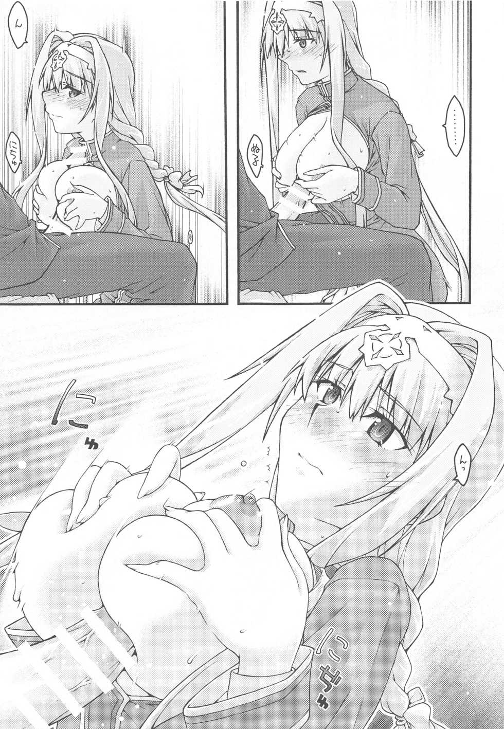 [sandglass (Uyuu Atsuno)] Ochiru -Alice- (Sword Art Online) - Page 12