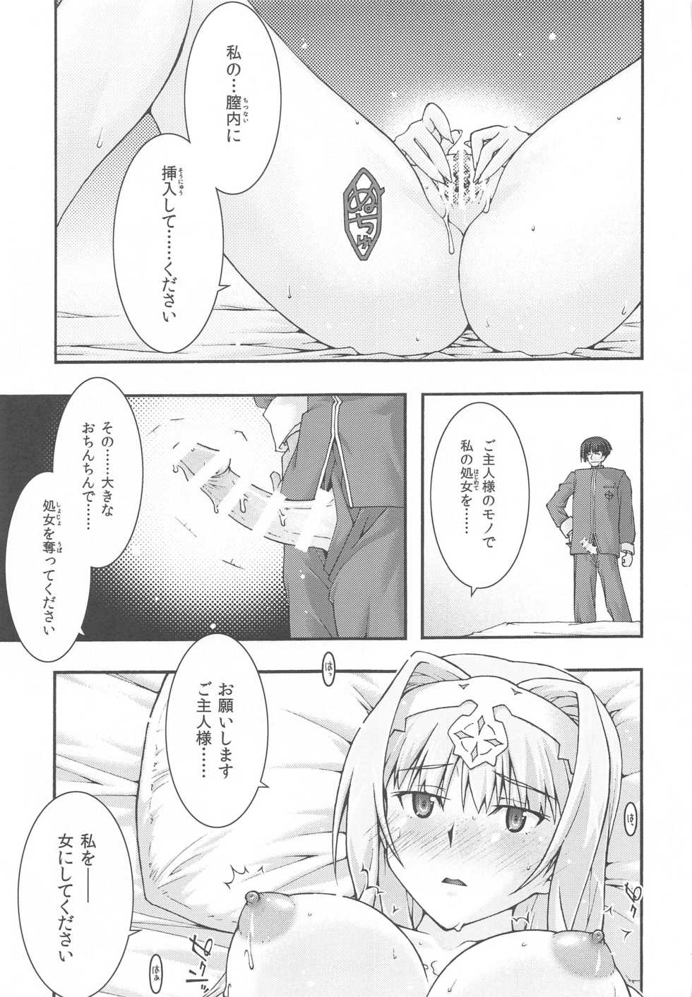 [sandglass (Uyuu Atsuno)] Ochiru -Alice- (Sword Art Online) - Page 18