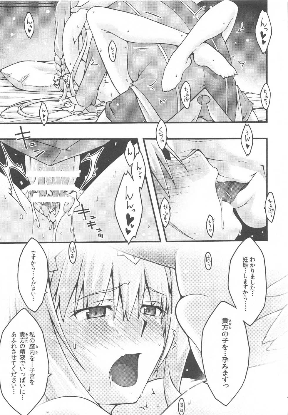[sandglass (Uyuu Atsuno)] Ochiru -Alice- (Sword Art Online) - Page 40